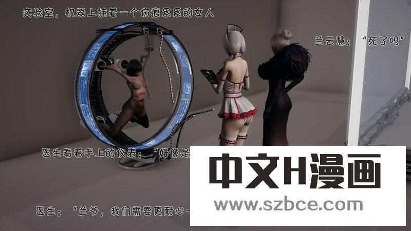 【3D】地下实验室的淫女