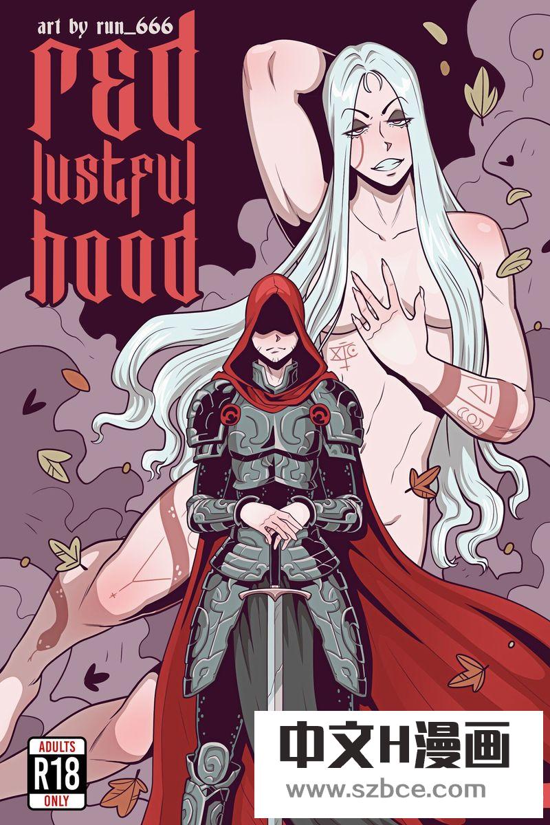 【英文彩漫】红色的欲望头罩