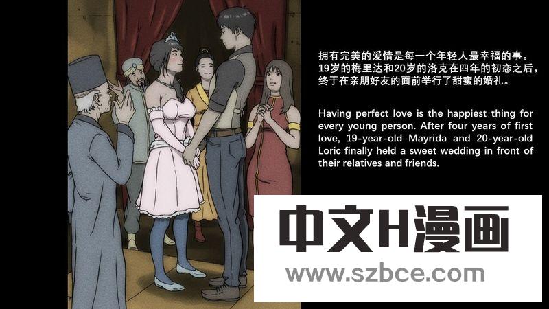 【中文彩漫】新婚之夜