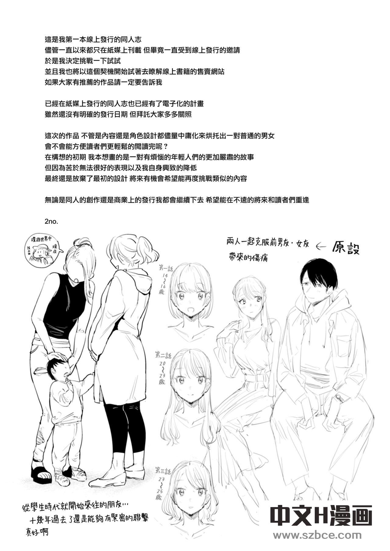 【中文】(Nino_izm(2no.))二人今天也幹了個爽