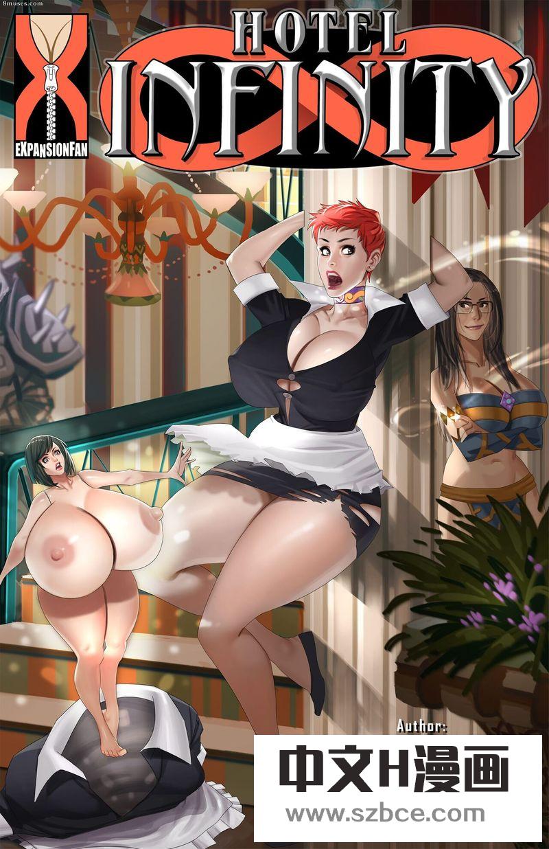 【英文彩漫】无限酒店