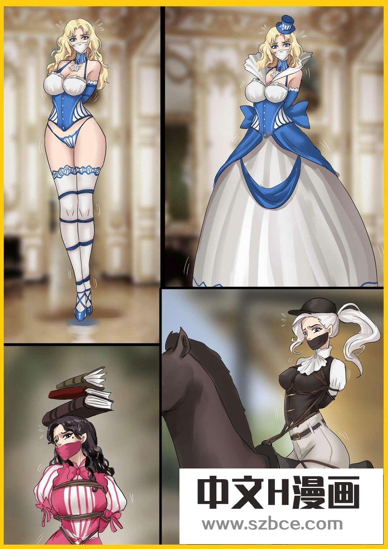 【中文彩漫】欧美古典的拘束礼仪