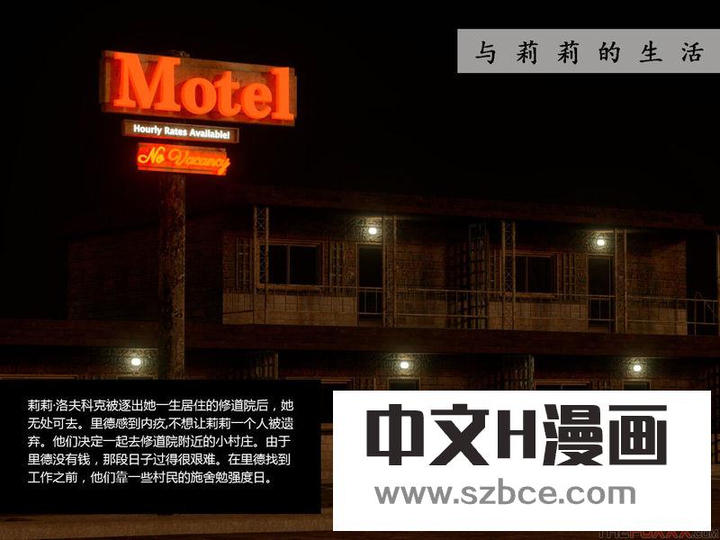 【3D】与莉莉的生活