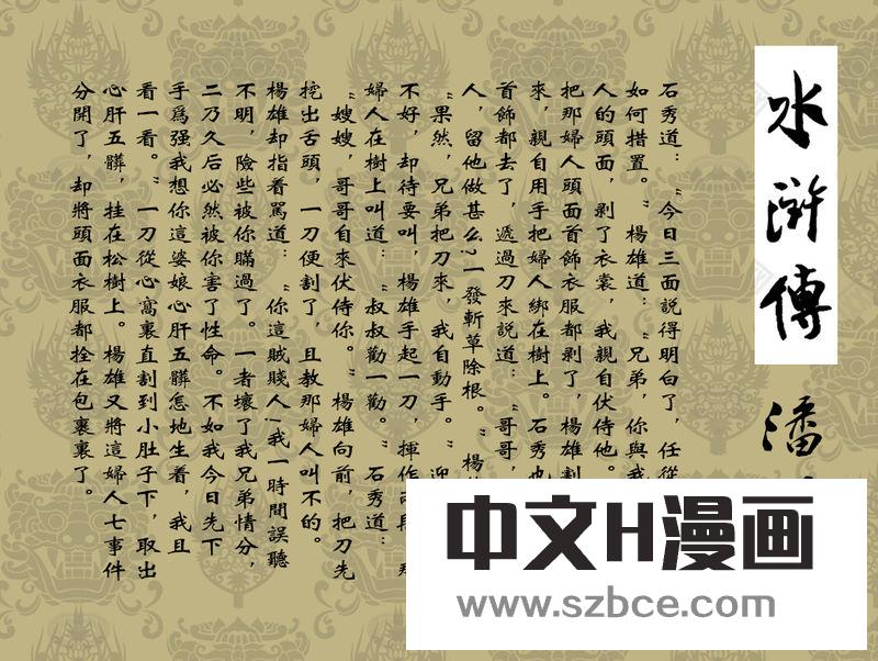 【飞羽短篇】【R-18G】哥布林帝国+阿达王的噩梦+潘巧云