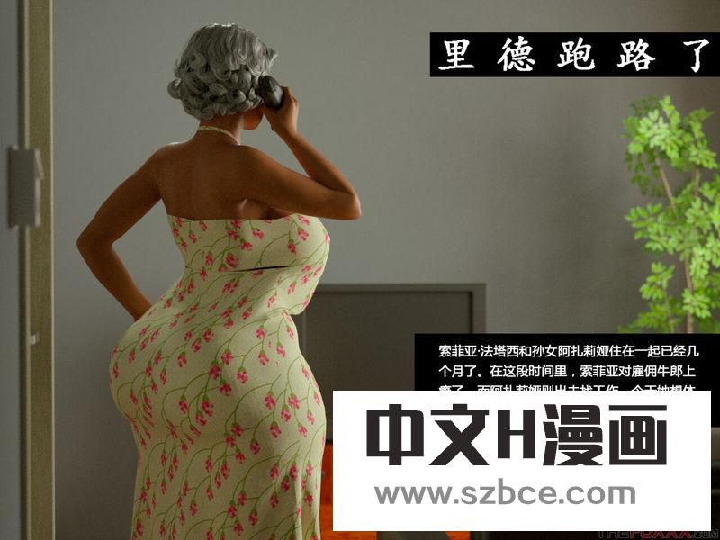 【3D】里德跑路了