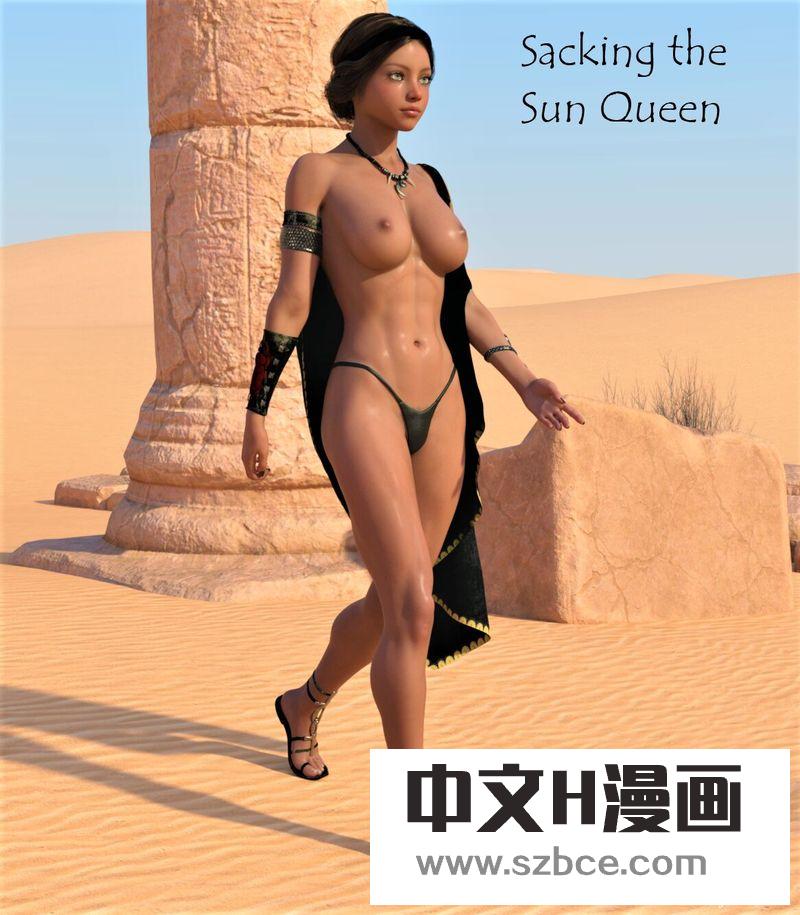 【3D】强奸太阳女王