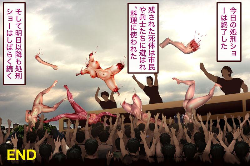 【R-18G】処刑風景