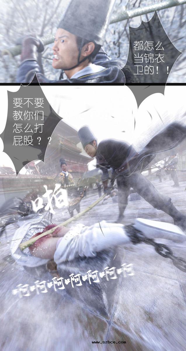 【AI漫画】近代革命女烈+明代锦衣卫酷刑