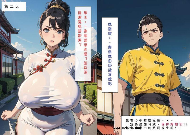 【AI漫画】魂穿笑傲（1）