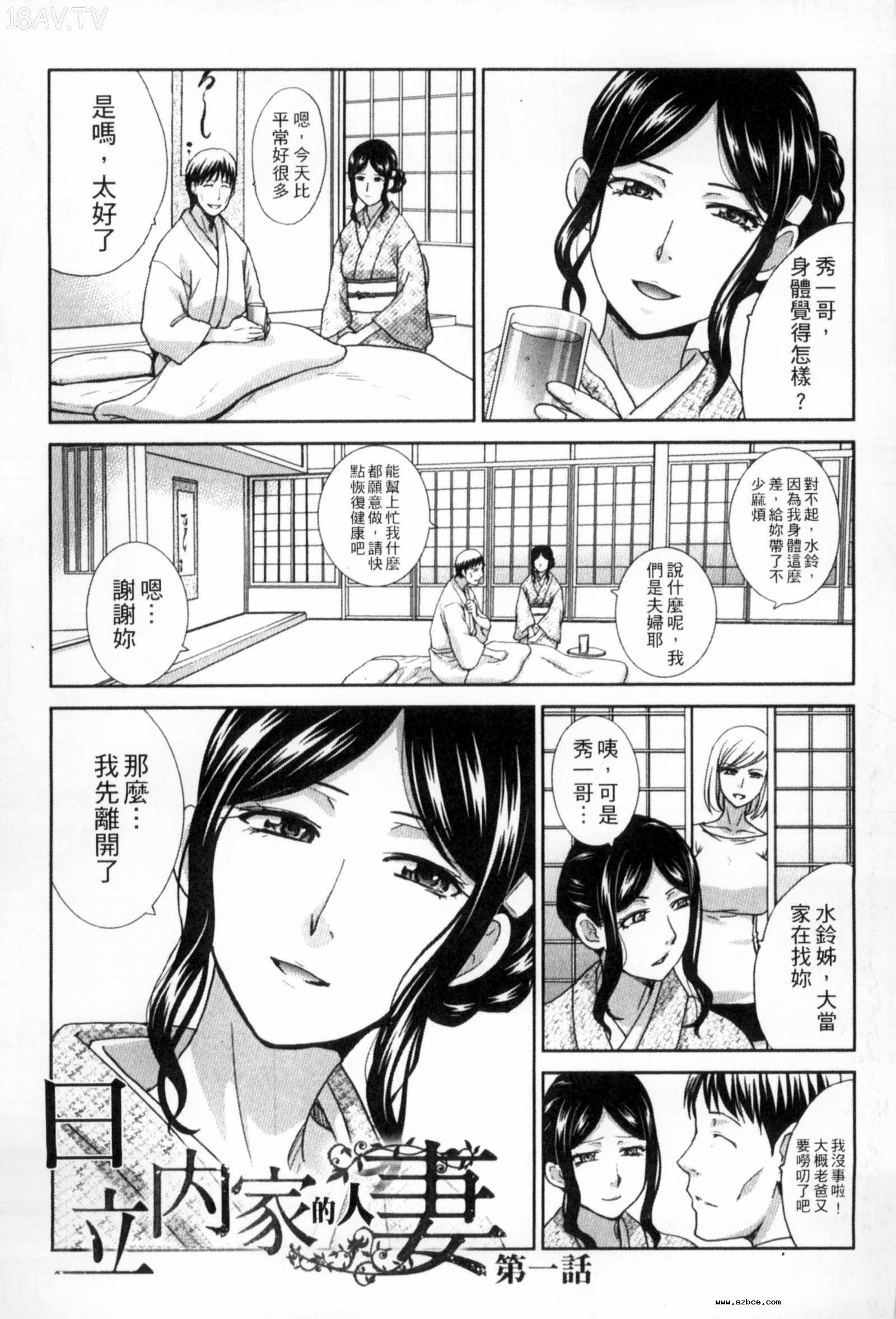 【中文】[板場広し]_侵犯人妻