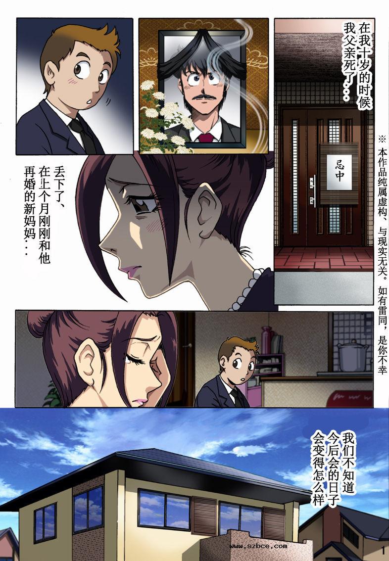 【中文彩漫】母を縄で縛ったら