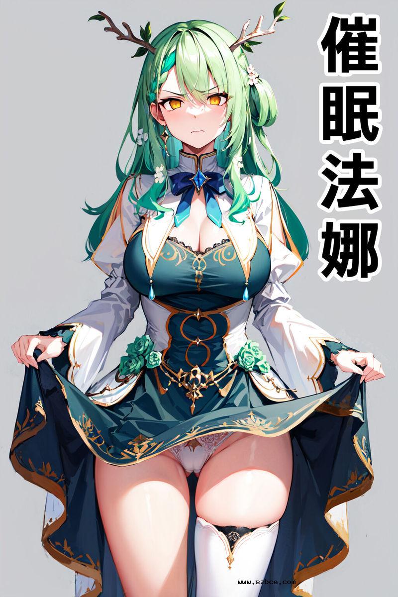 【AI漫画】催眠法娜