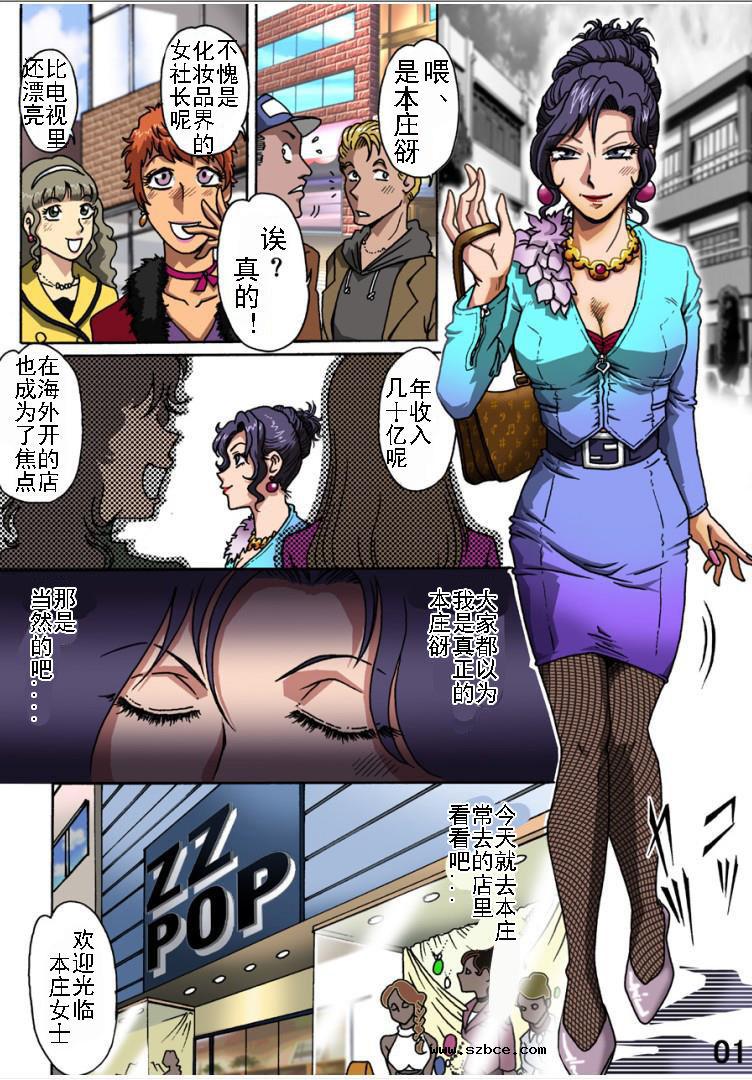 【中文彩漫】保镖