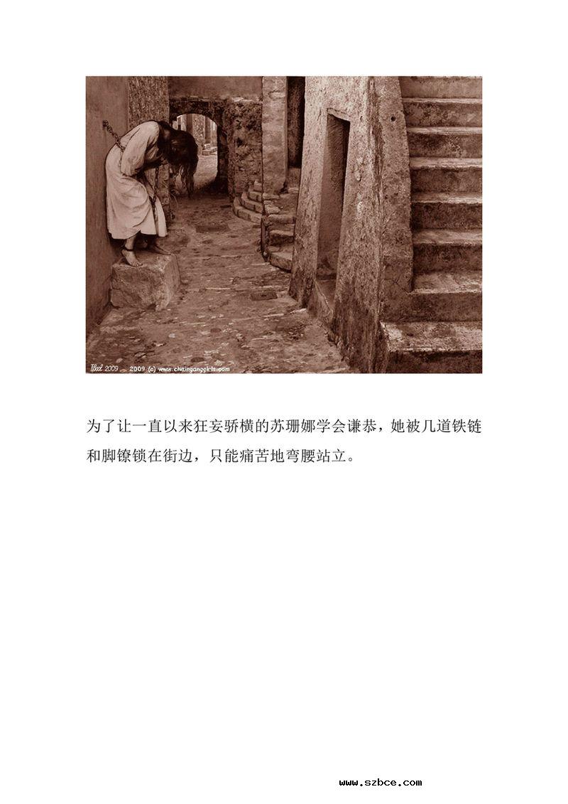 【chainganggirls作品翻译】地牢