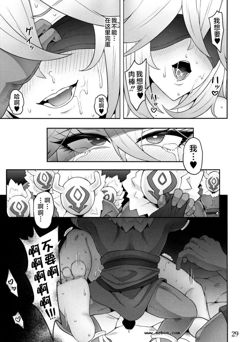 【中文漫画】神子虐