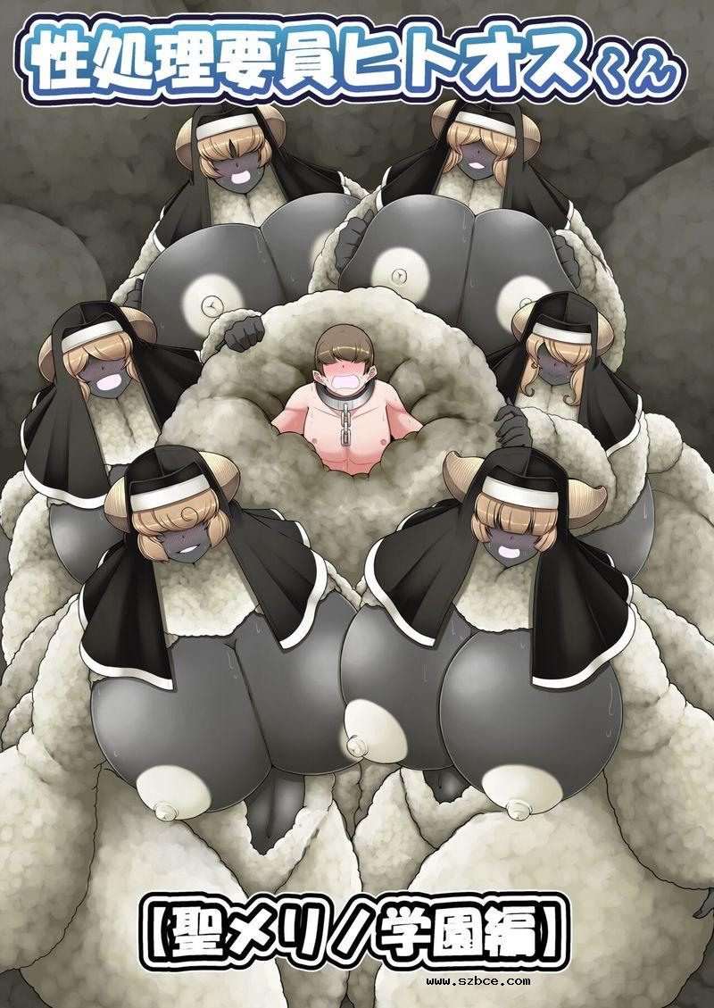 【中文彩漫】性処理要員