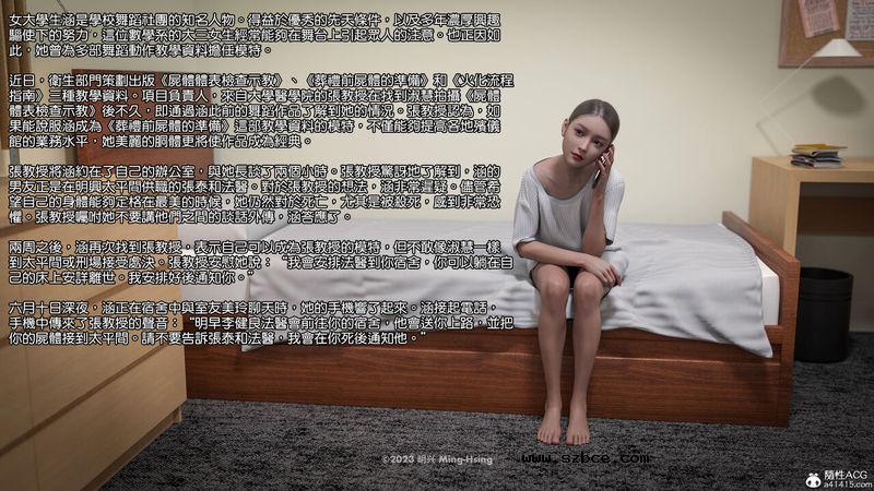 【R-18G】涵的屍體捐獻