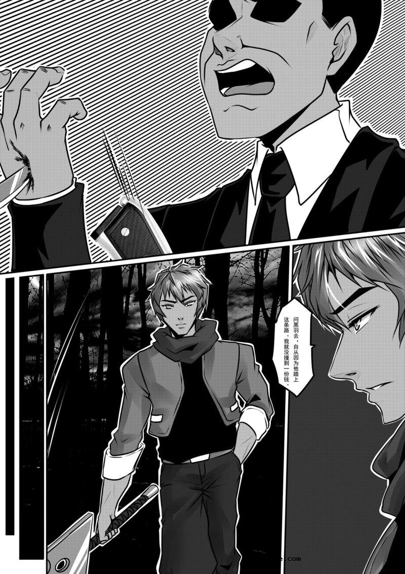 【中文漫画】夜惊魂