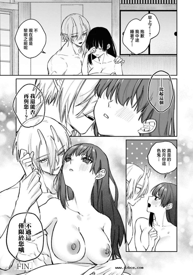 【中文漫画】婚仪后的淫靡与激烈