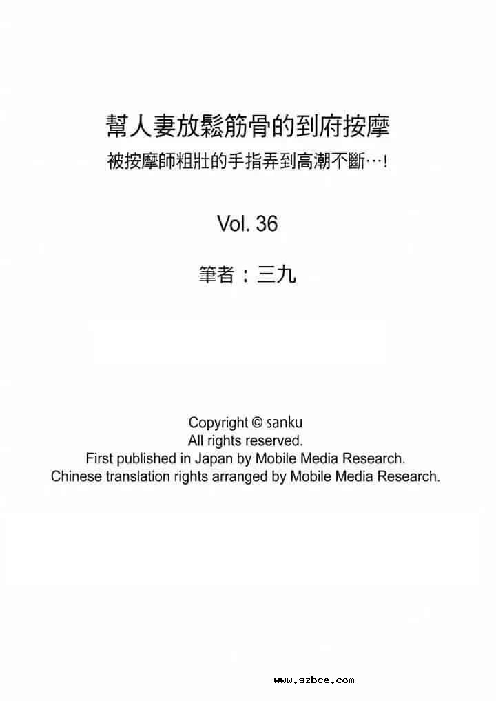 【中文】人妻按摩