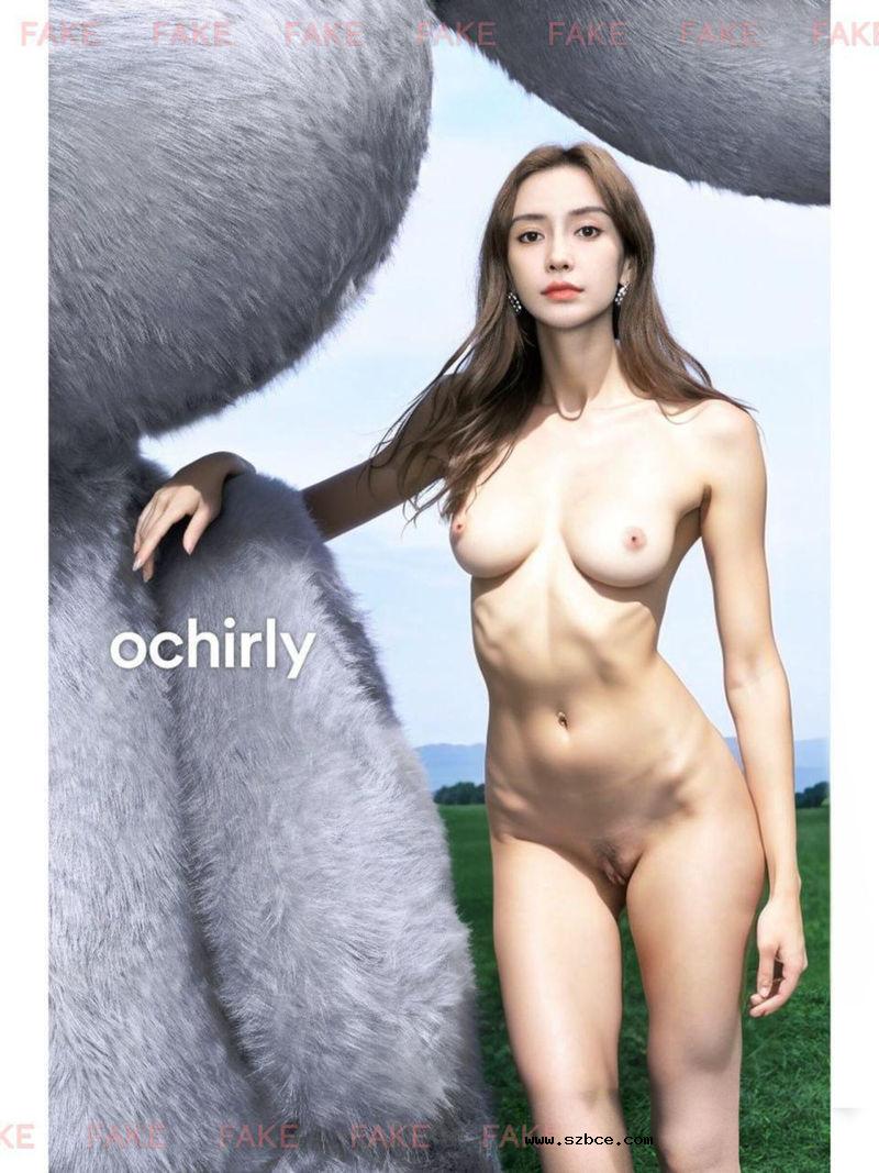 【AI作图】女星Angelababy 脱衣对比