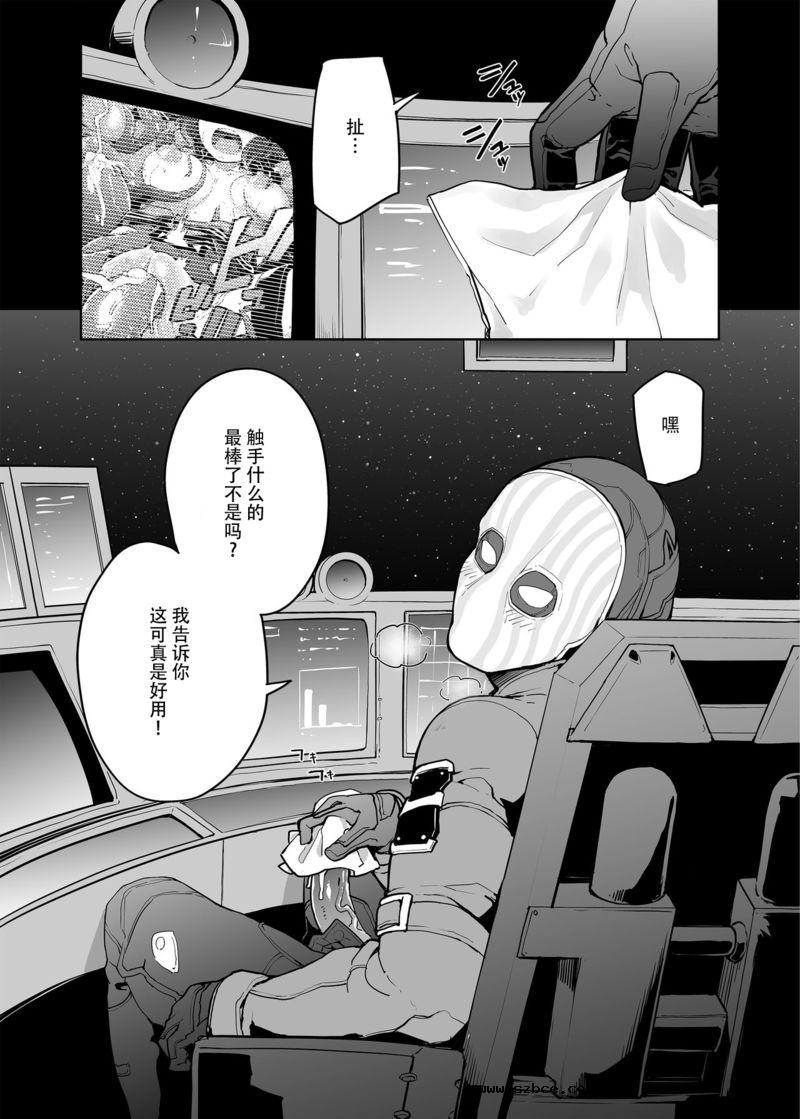 【中文漫画】盒子里有什么东西？