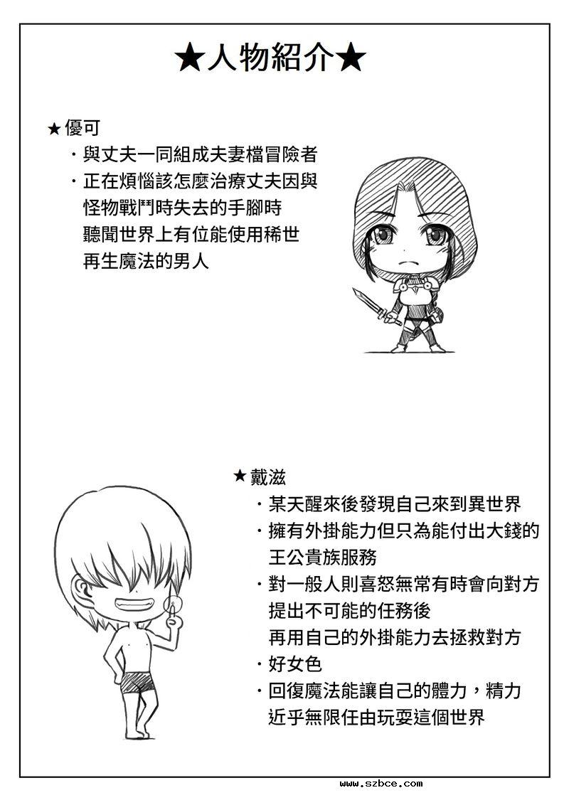 【中文漫画】人妻冒険者の攻略本