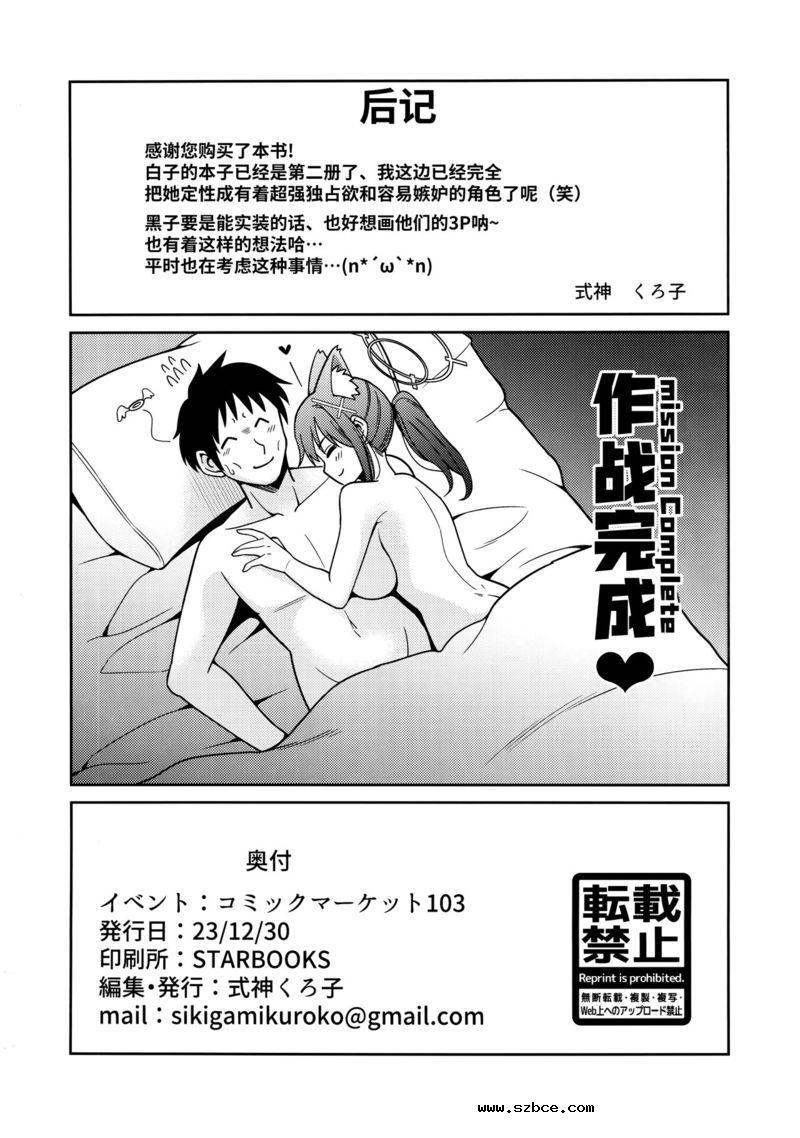 【中文漫画】嗯...还要给老师榨出更多哦