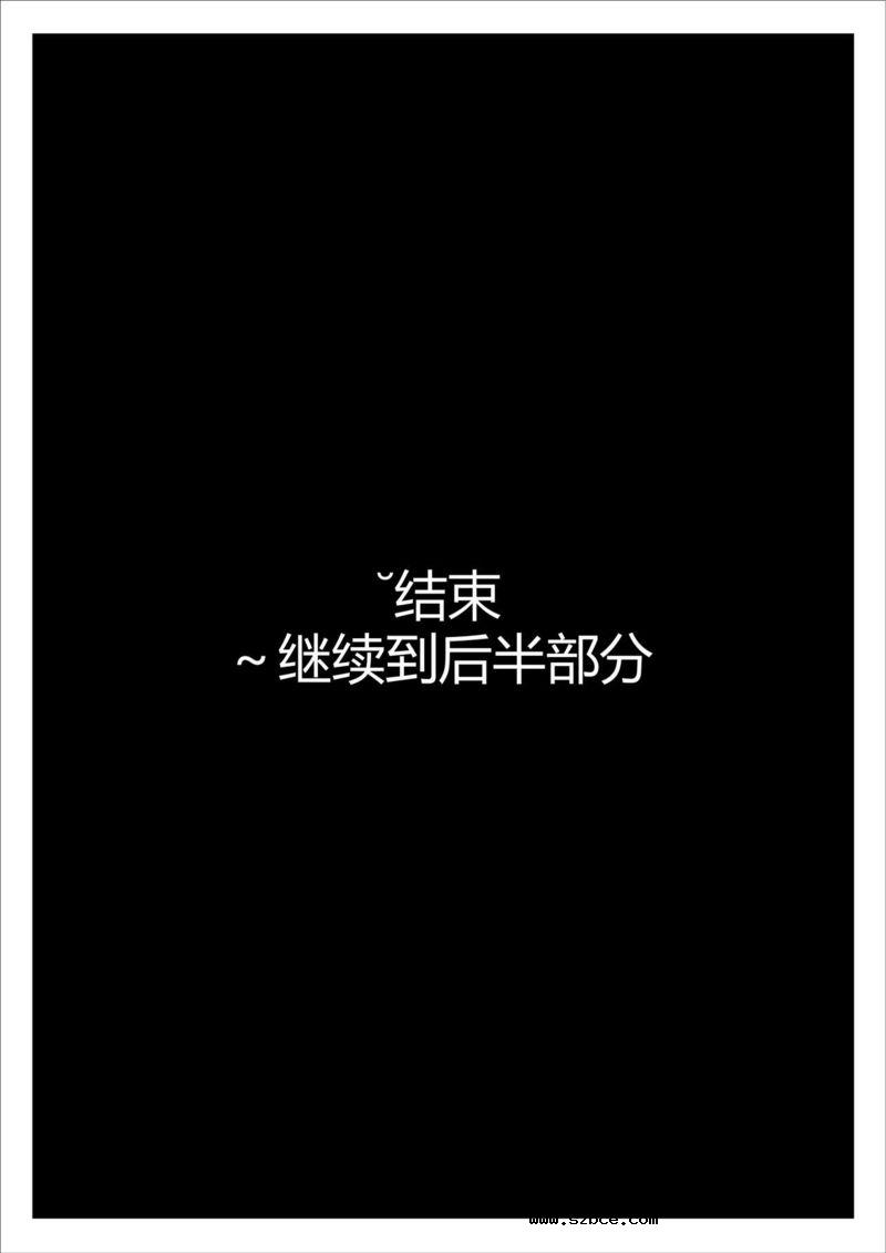 【中文漫画】异世界女精灵被打败了