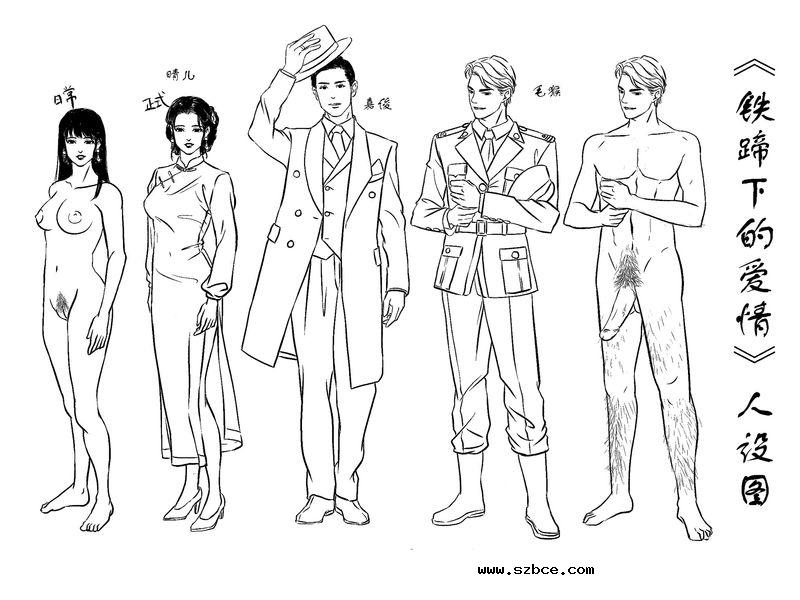 铁蹄下的爱情-VOL 插画（第一组）