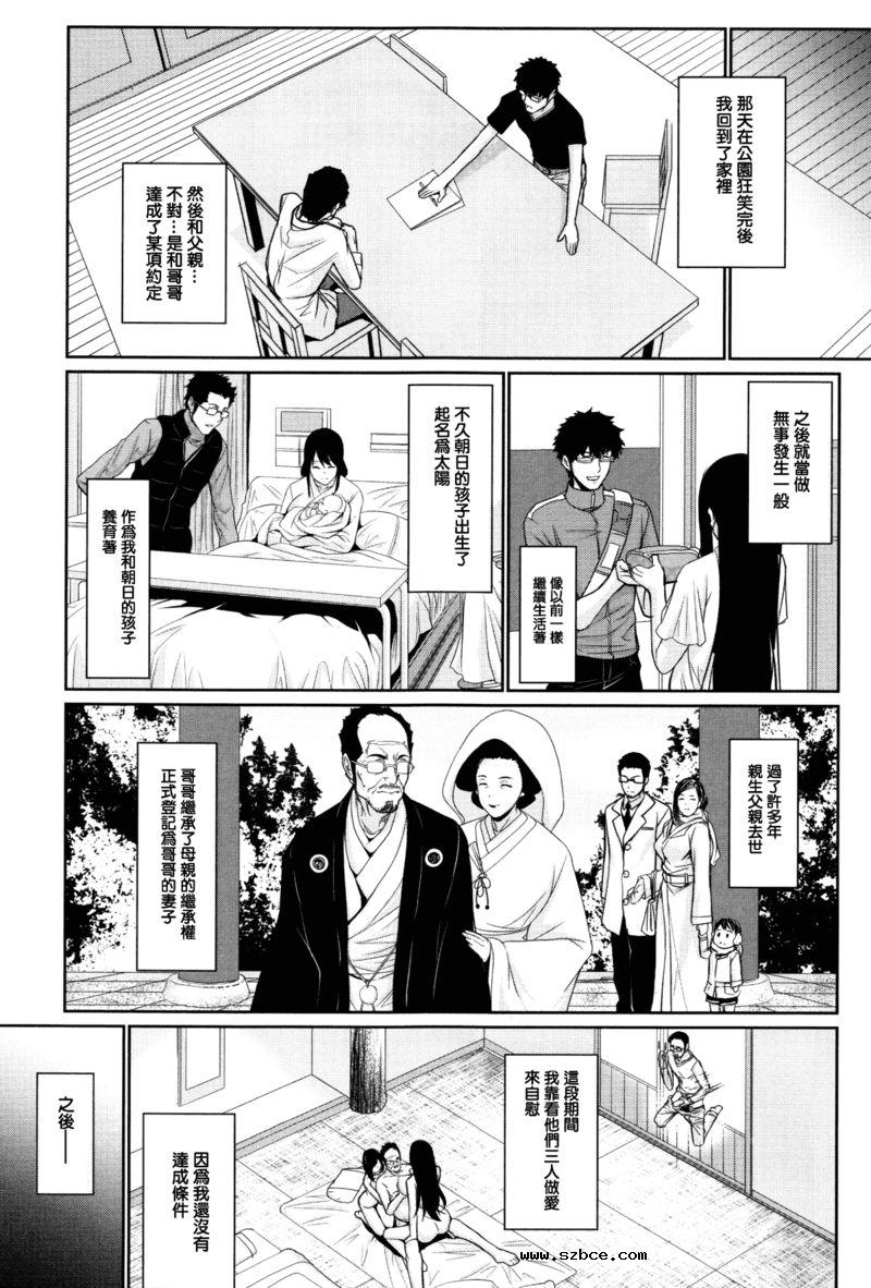 【中文】买房产送老婆