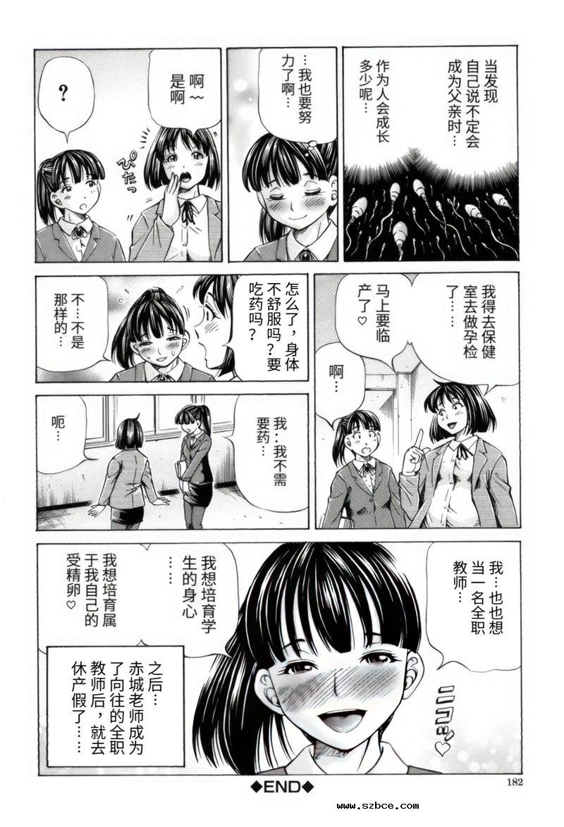 【中文漫画】代课老师的交配任务