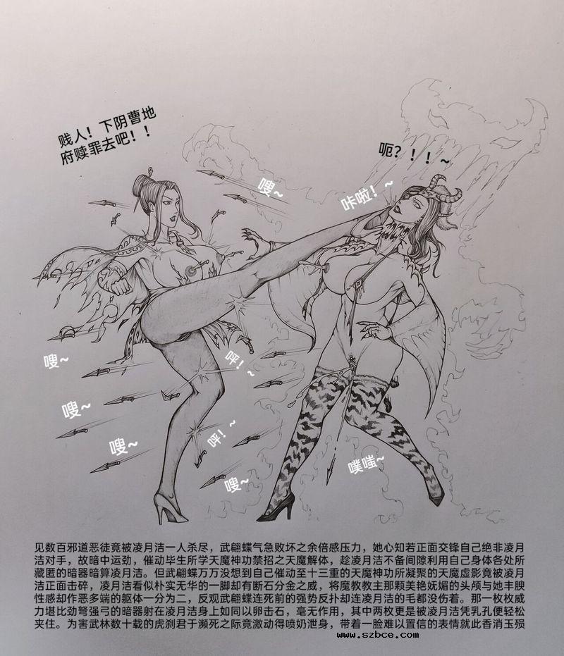 【R-18G】【little fat】女侠外传