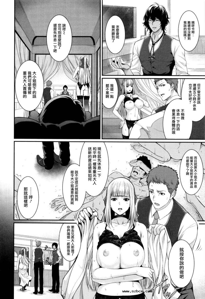 【中文】买房产送老婆