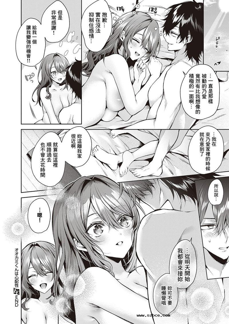 【中文漫画】触摸心之门并打开它