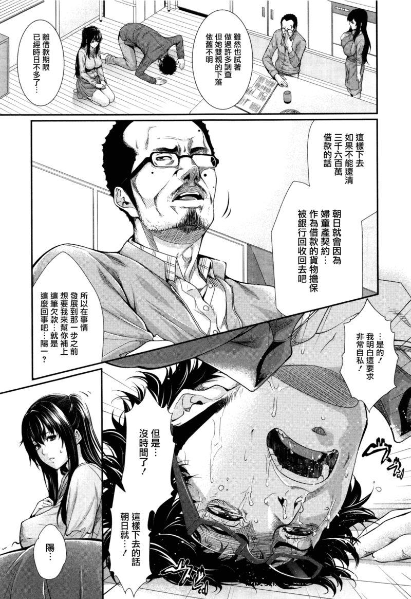 【中文】买房产送老婆