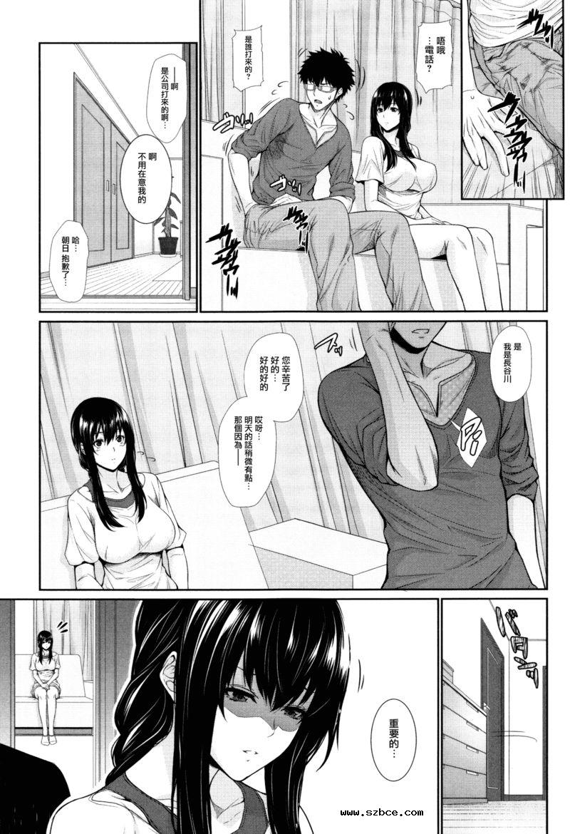 【中文】买房产送老婆