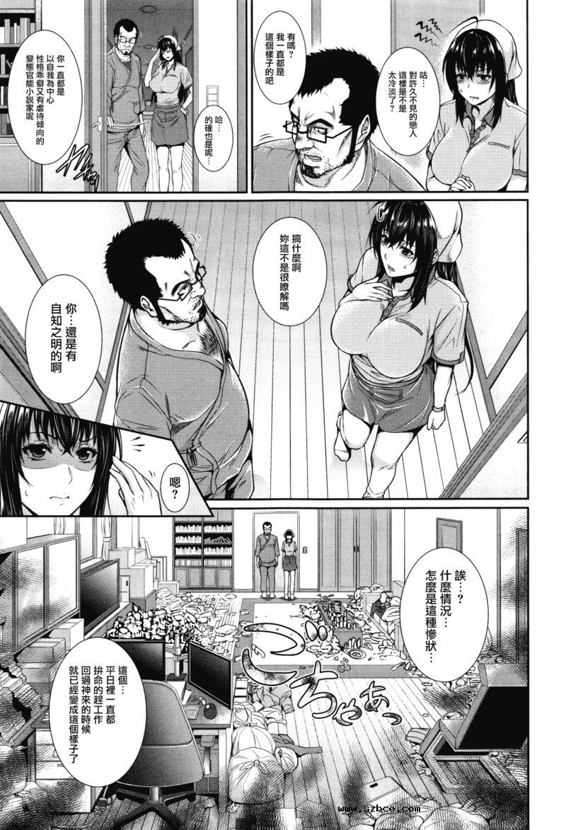 【中文】买房产送老婆