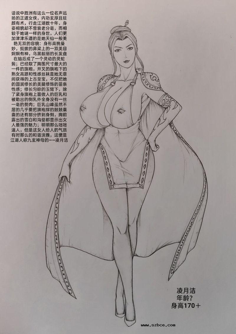 【R-18G】【little fat】女侠外传