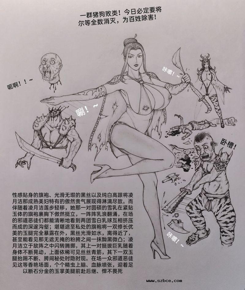 【R-18G】【little fat】女侠外传