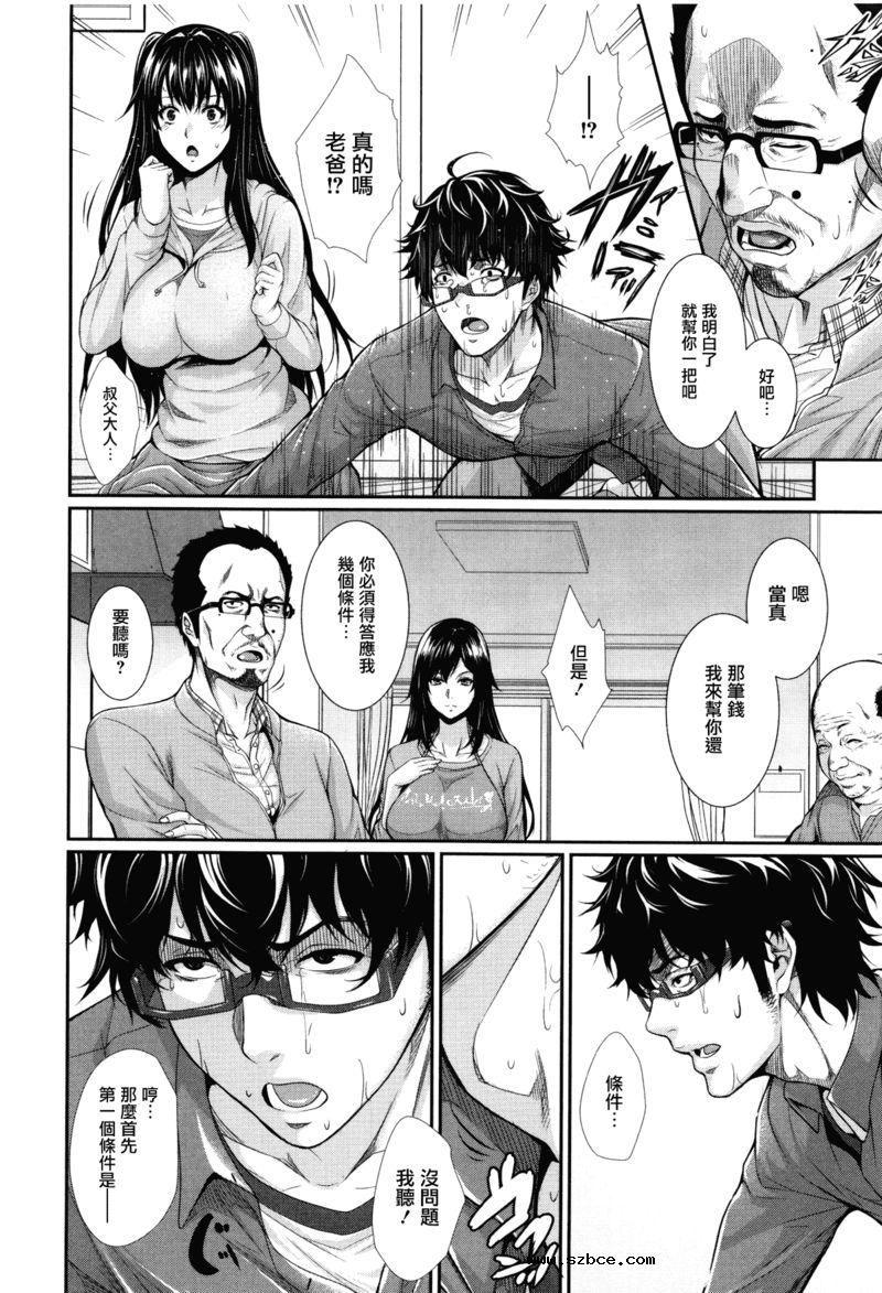 【中文】买房产送老婆