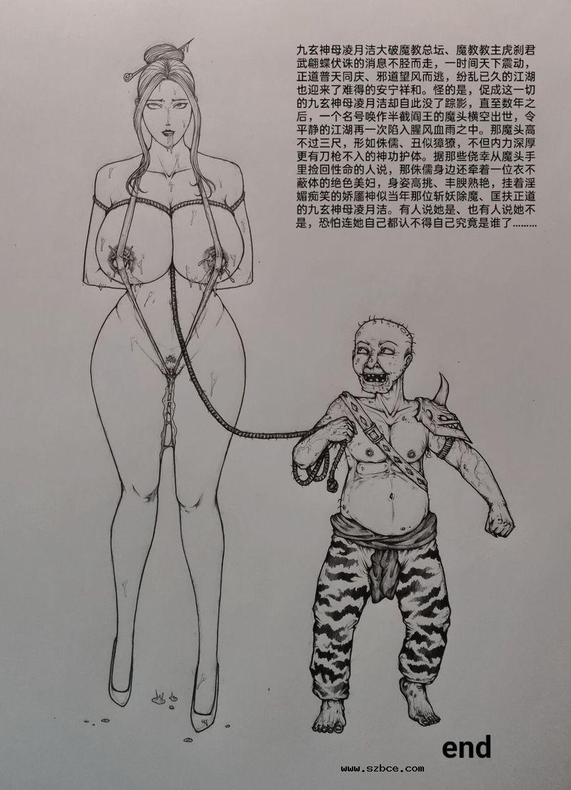 【R-18G】【little fat】女侠外传