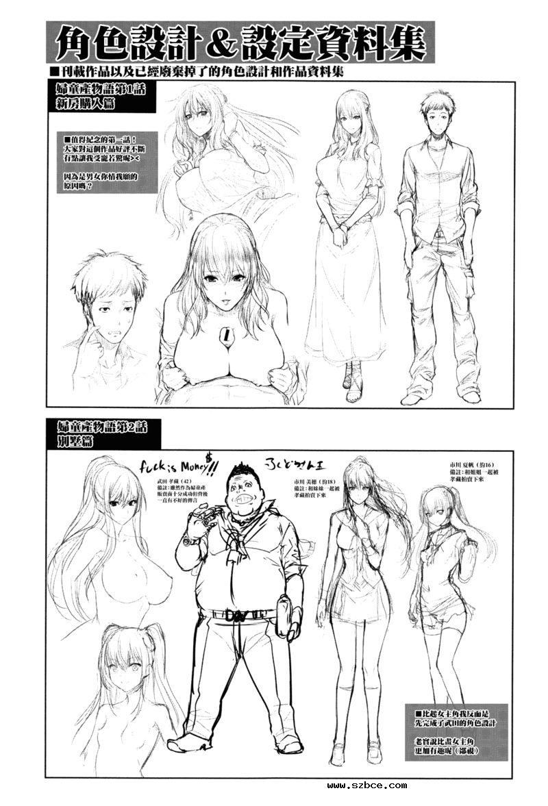 【中文】买房产送老婆