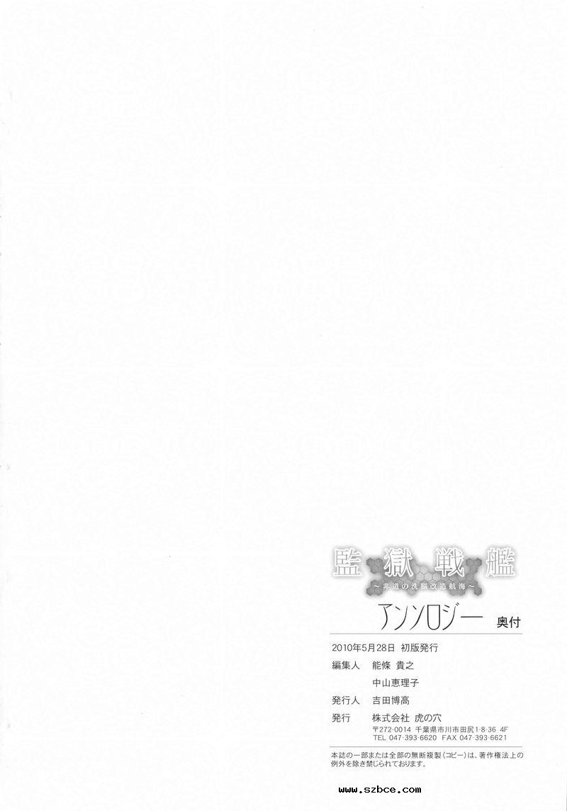 【中文】监狱战舰