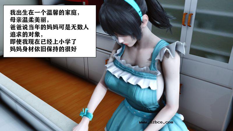 【3D】[唐] 爸妈吵架，邻居捡漏