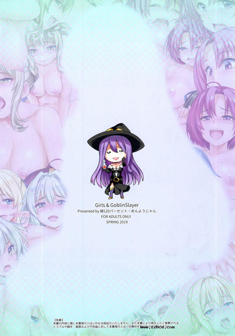 【中文彩漫】女孩&哥布林杀手