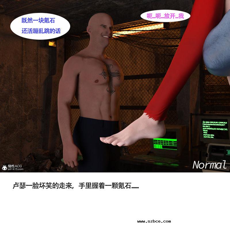 【3D】女超人猎捕计划（上）