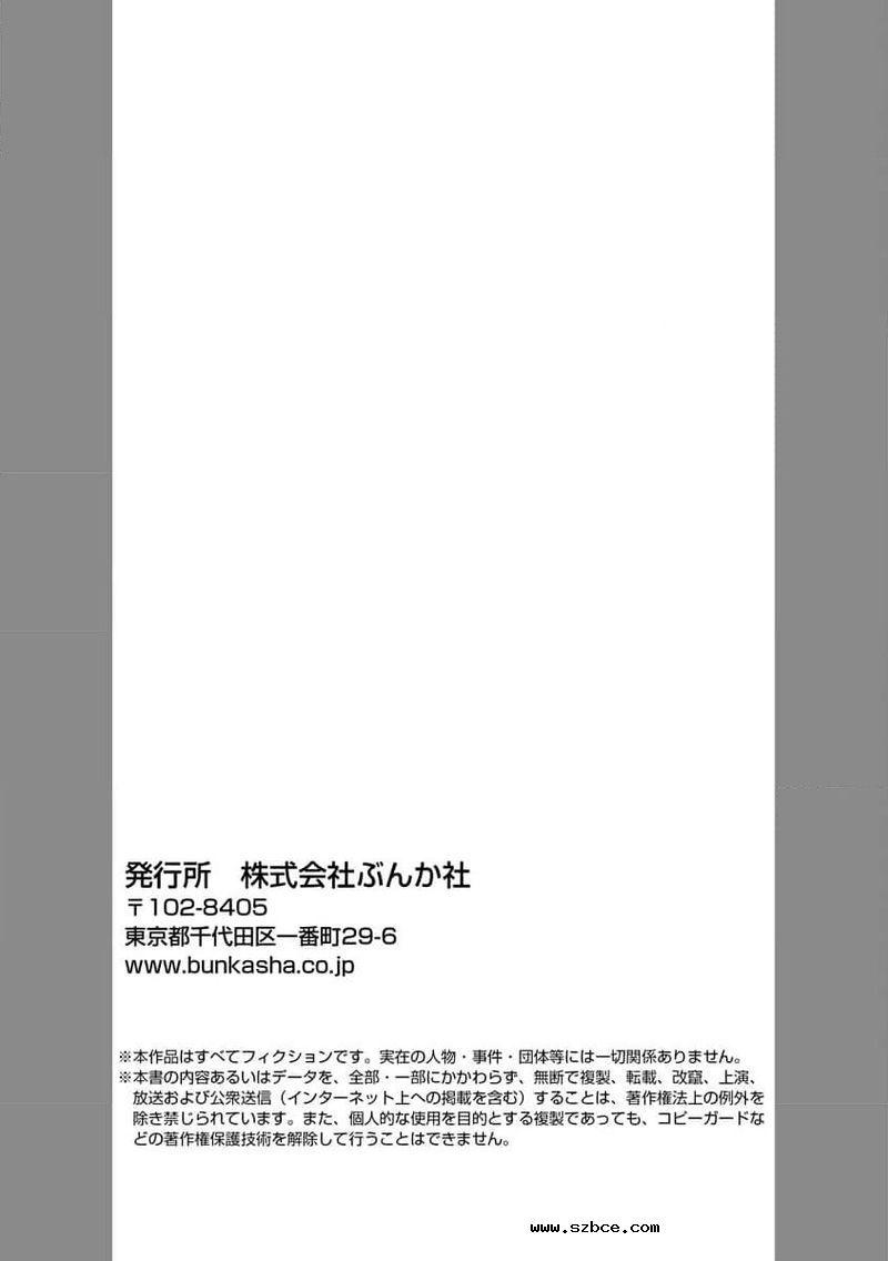 【中文漫画】神兽大人的活祭 用身体交换的甜蜜契约（1）