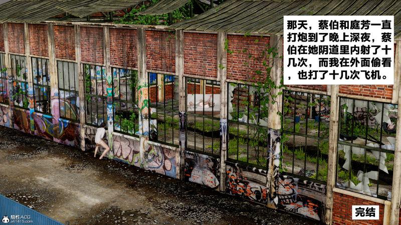 【3D】[haruna1] 女友与蔡伯