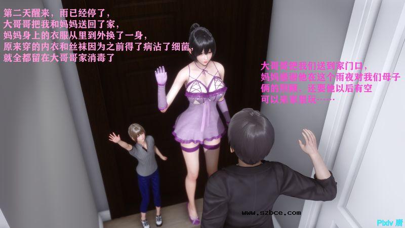 【3D】[唐] 迷糊的妈妈 暴雨篇